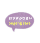 ジャワ語と日本語（個別スタンプ：13）