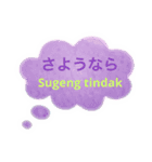 ジャワ語と日本語（個別スタンプ：14）