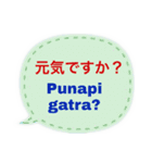 バリ語と日本語（個別スタンプ：3）
