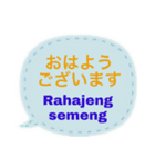 バリ語と日本語（個別スタンプ：9）