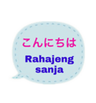 バリ語と日本語（個別スタンプ：10）