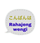 バリ語と日本語（個別スタンプ：11）