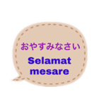 バリ語と日本語（個別スタンプ：15）