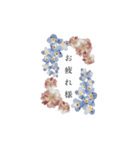 可憐花と共に…（個別スタンプ：8）