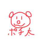 ポチ族（個別スタンプ：1）