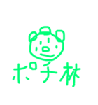 ポチ族（個別スタンプ：4）