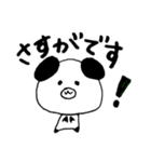 ぱんだっぽいどうぶつ 手書き（挨拶）（個別スタンプ：17）