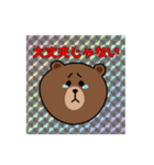 疲労困憊スタンプ BROWN ＆ FRIENDS（個別スタンプ：12）