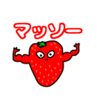 腕いちご。（個別スタンプ：3）