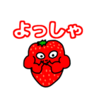 腕いちご。（個別スタンプ：4）