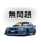 ⚫車 カスタム スポーツカー 日本 その6（個別スタンプ：12）