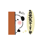 ぷくっとあにまるず【敬語】（個別スタンプ：33）