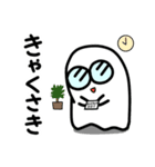 めがねのおばけ、SEになる（個別スタンプ：8）