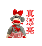 小愛老師的SOCK MONKEY貼圖 中文版（2）（個別スタンプ：11）