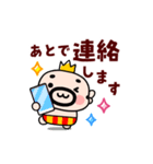 王様おやじ敬語連絡【動く！】（個別スタンプ：11）