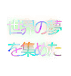 新シン・みみこの日常（個別スタンプ：19）