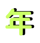 便利な数字.曜日②日程用 シンプル緑大文字（個別スタンプ：26）