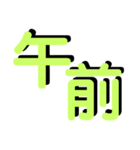 便利な数字.曜日②日程用 シンプル緑大文字（個別スタンプ：31）