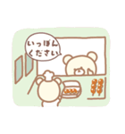 みたらしくま（個別スタンプ：23）