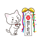 ねこたろ☆日常スタンプ02（個別スタンプ：6）