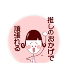 楽しい～推し活！（個別スタンプ：15）