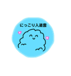 にっこり入道雲☁️（個別スタンプ：1）