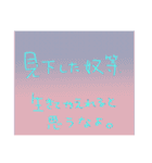 エモい言葉のようでエモくない言葉（個別スタンプ：16）