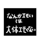 エモい言葉のようでエモくない言葉（個別スタンプ：18）