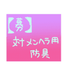 エモい言葉のようでエモくない言葉（個別スタンプ：19）
