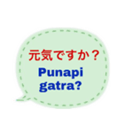 バリ語と日本語の基本会話（個別スタンプ：4）