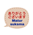 バリ語と日本語の基本会話（個別スタンプ：7）