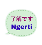 バリ語と日本語の基本会話（個別スタンプ：9）