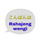 バリ語と日本語の基本会話（個別スタンプ：15）