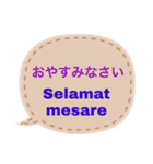 バリ語と日本語の基本会話（個別スタンプ：16）