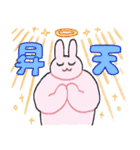 うささんスタンプ3（個別スタンプ：1）