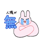 うささんスタンプ3（個別スタンプ：2）