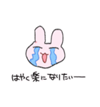 うささんスタンプ3（個別スタンプ：9）