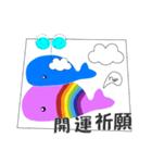 "夏ver"虹のクジラ親子（個別スタンプ：1）