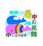 "夏ver"虹のクジラ親子（個別スタンプ：5）