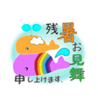 "夏ver"虹のクジラ親子（個別スタンプ：6）