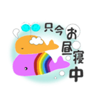 "夏ver"虹のクジラ親子（個別スタンプ：15）