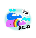 "夏ver"虹のクジラ親子（個別スタンプ：39）