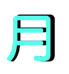 便利な数字.曜日③日程用 シンプル桃大文字（個別スタンプ：1）