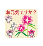 負けない野の花と・桜梅桃李のスクラムで（個別スタンプ：17）