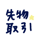 乱暴なすず本 恋愛⑩の1（個別スタンプ：8）