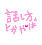 乱暴なすず本 恋愛⑩の1（個別スタンプ：23）