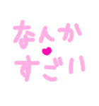 乱暴なすず本 恋愛⑩の1（個別スタンプ：24）