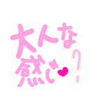 乱暴なすず本 恋愛⑩の1（個別スタンプ：27）