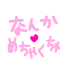 乱暴なすず本 恋愛⑩の1（個別スタンプ：32）