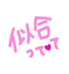 乱暴なすず本 恋愛⑩の1（個別スタンプ：34）
